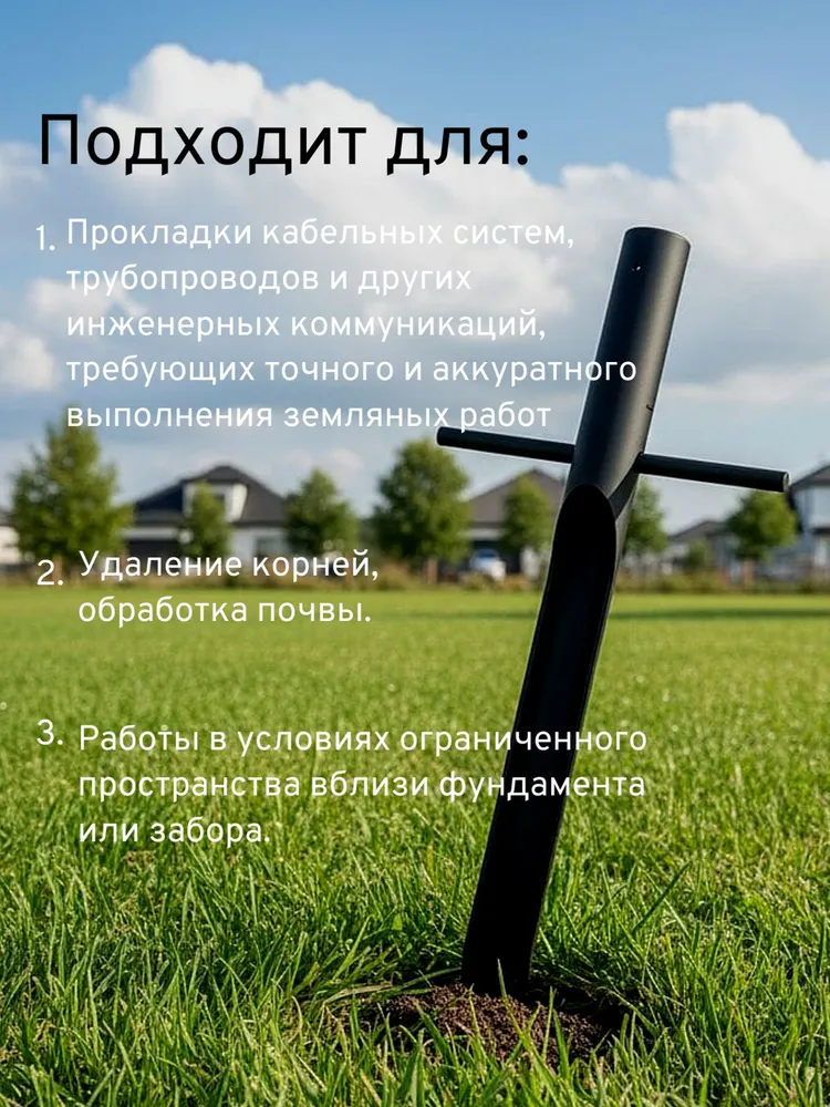 Конструкция лопаты
